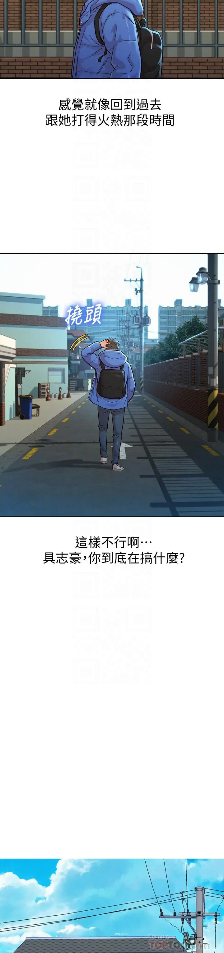 漫画《漂亮干姊姊》第146话第10张图