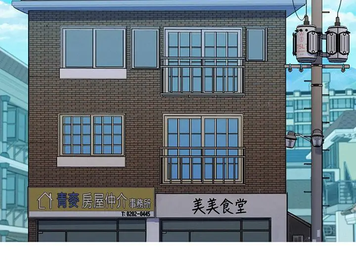 漫画《漂亮干姊姊》第146话第11张图