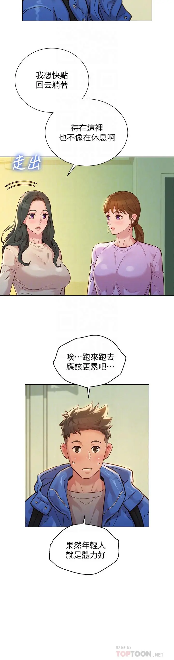 漫画《漂亮干姊姊》第146话第14张图
