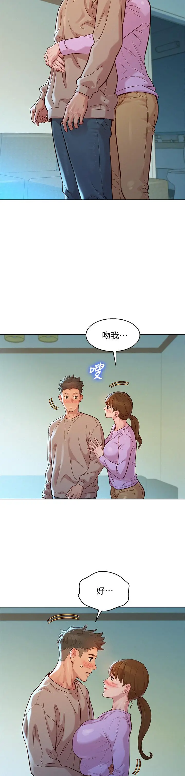 漫画《漂亮干姊姊》第146话第20张图