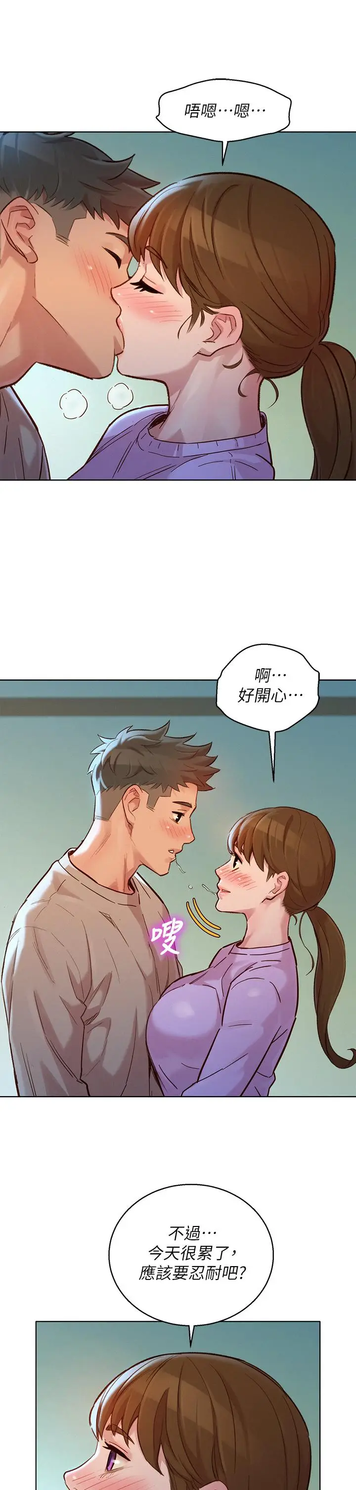 漫画《漂亮干姊姊》第146话第23张图