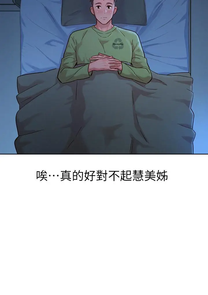漫画《漂亮干姊姊》第146话第26张图