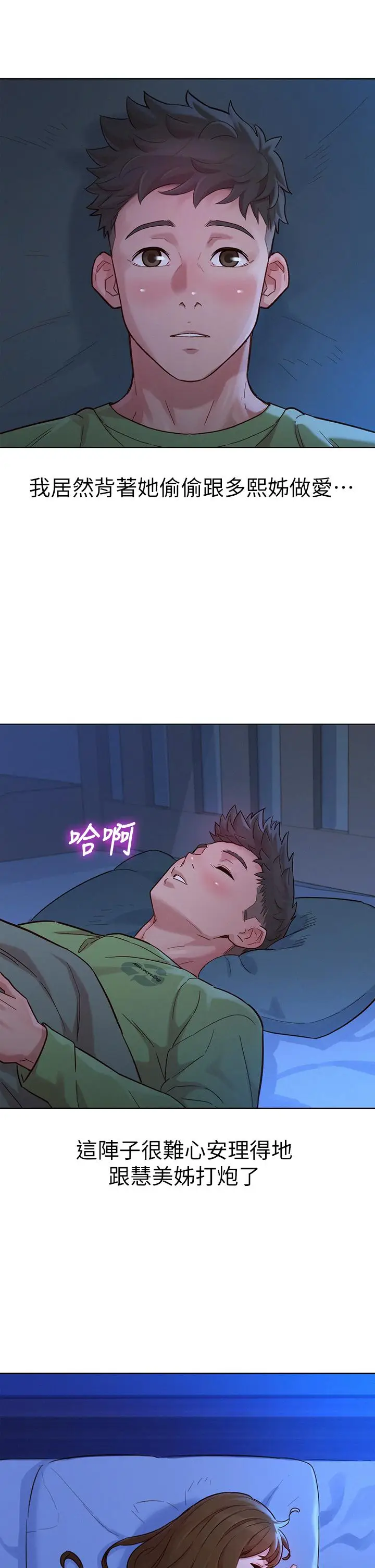 漫画《漂亮干姊姊》第146话第27张图