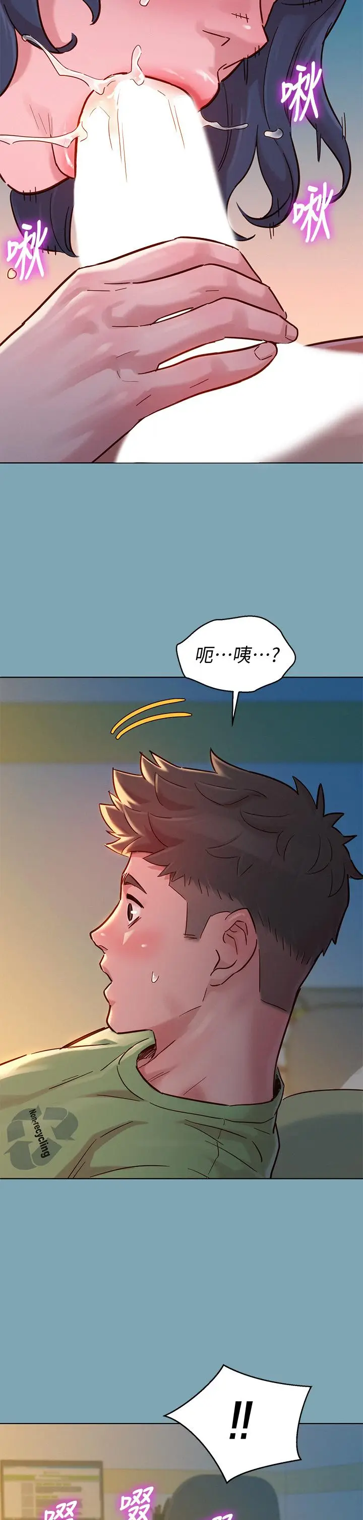 漫画《漂亮干姊姊》第146话第32张图