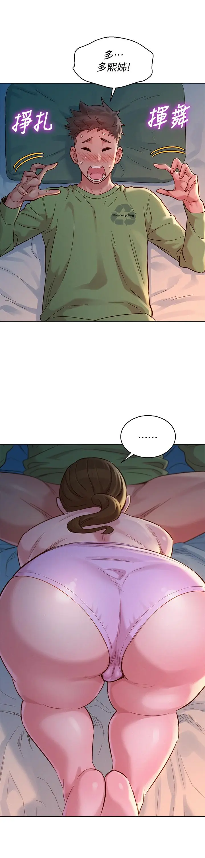 漫画《漂亮干姊姊》第146话第35张图