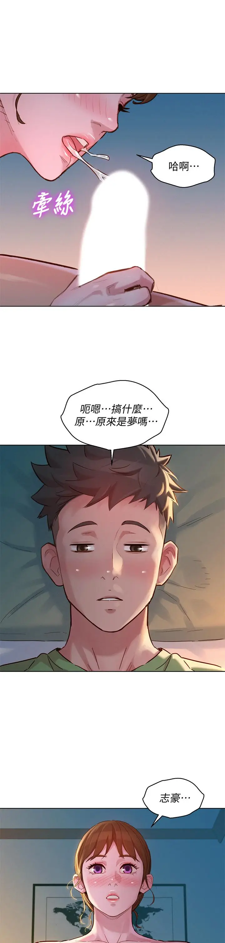 漫画《漂亮干姊姊》第146话第36张图