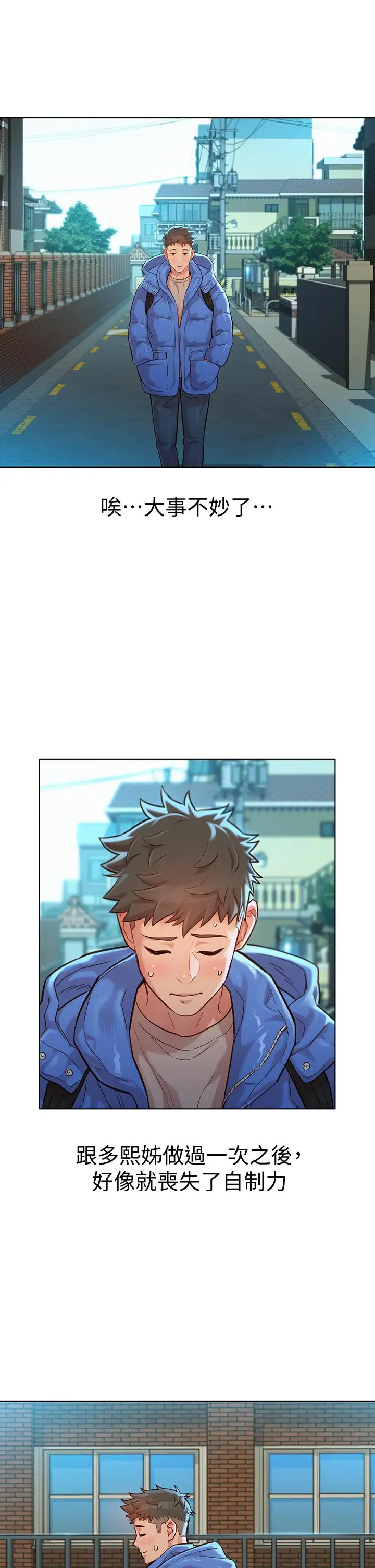 漫画《漂亮干姊姊》第146话第9张图