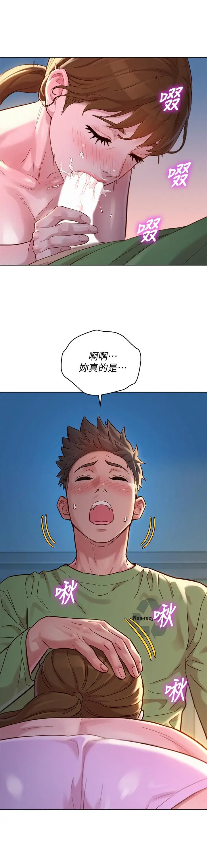 漫画《漂亮干姊姊》第147话第11张图
