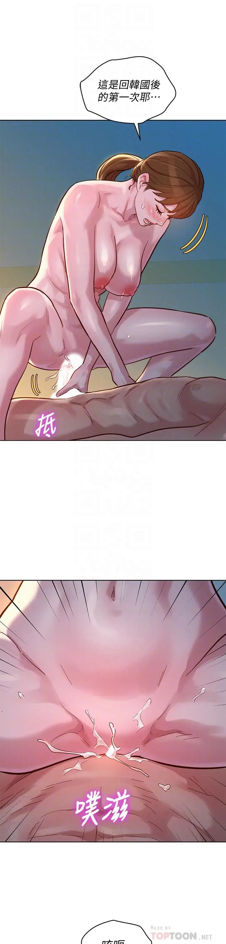 漫画《漂亮干姊姊》第147话第16张图