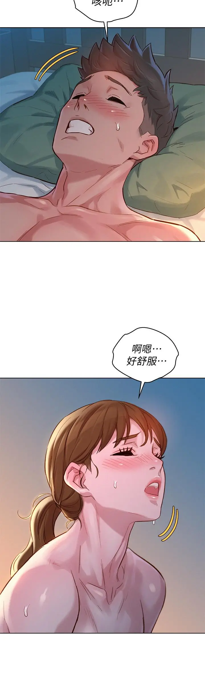 漫画《漂亮干姊姊》第147话第17张图