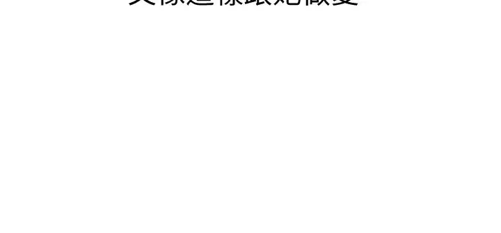 漫画《漂亮干姊姊》第147话第24张图