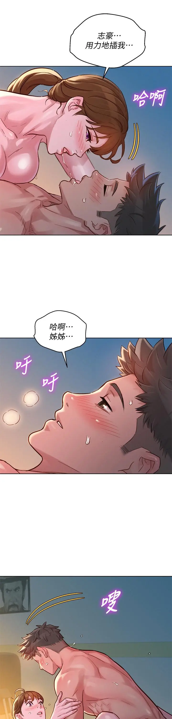 漫画《漂亮干姊姊》第147话第25张图