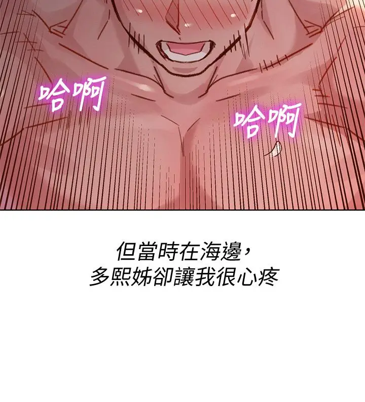 漫画《漂亮干姊姊》第147话第28张图