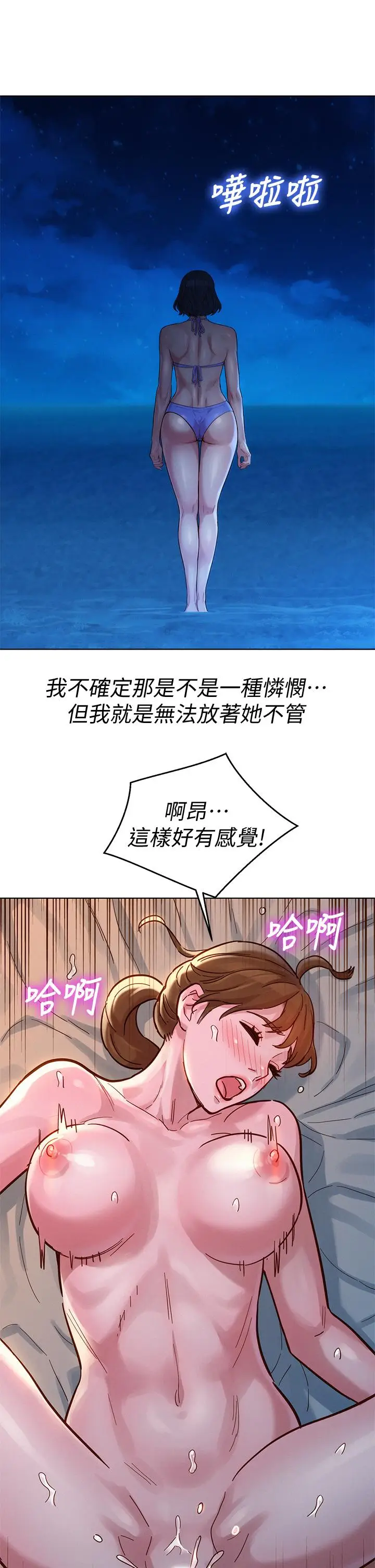 漫画《漂亮干姊姊》第147话第29张图