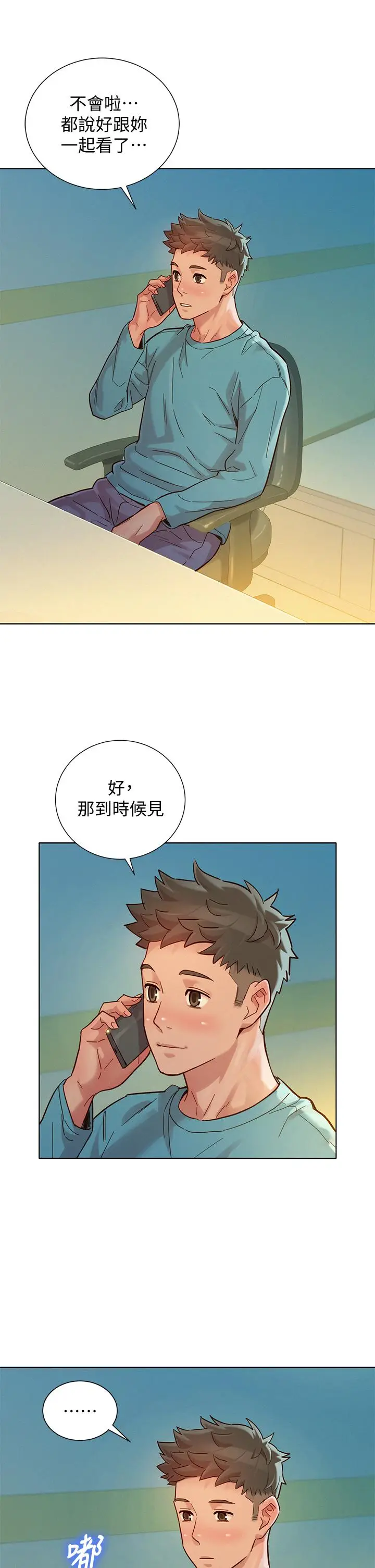 漫画《漂亮干姊姊》第147话第37张图
