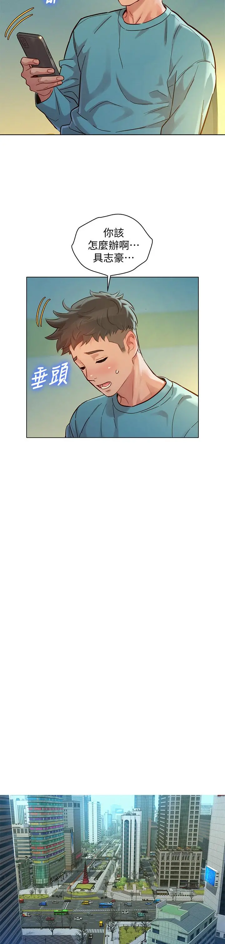 漫画《漂亮干姊姊》第147话第38张图