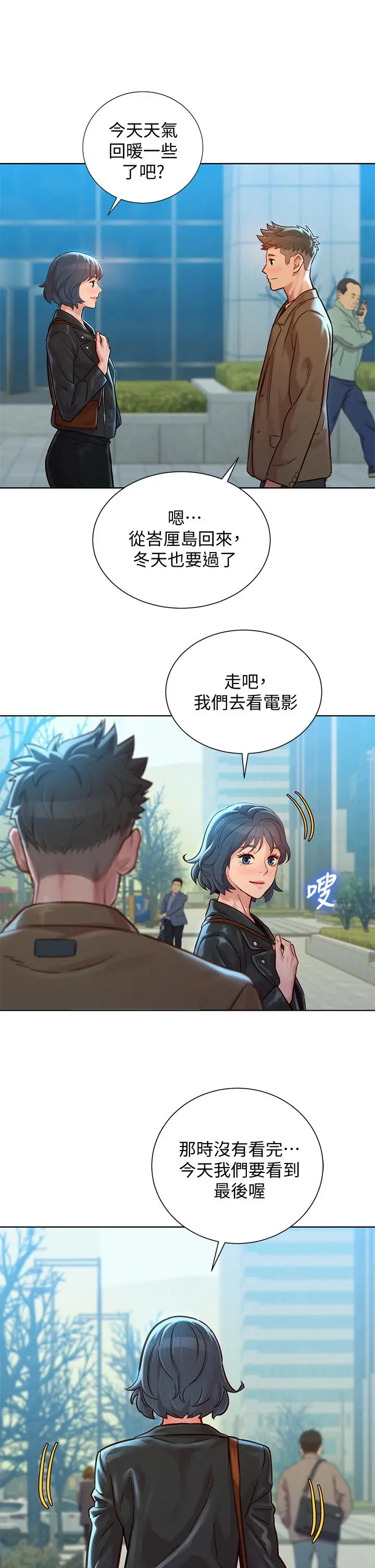 漫画《漂亮干姊姊》第147话第41张图