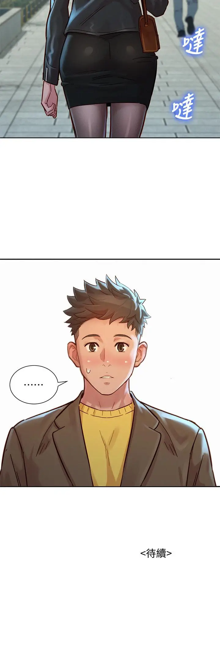 漫画《漂亮干姊姊》第147话第42张图