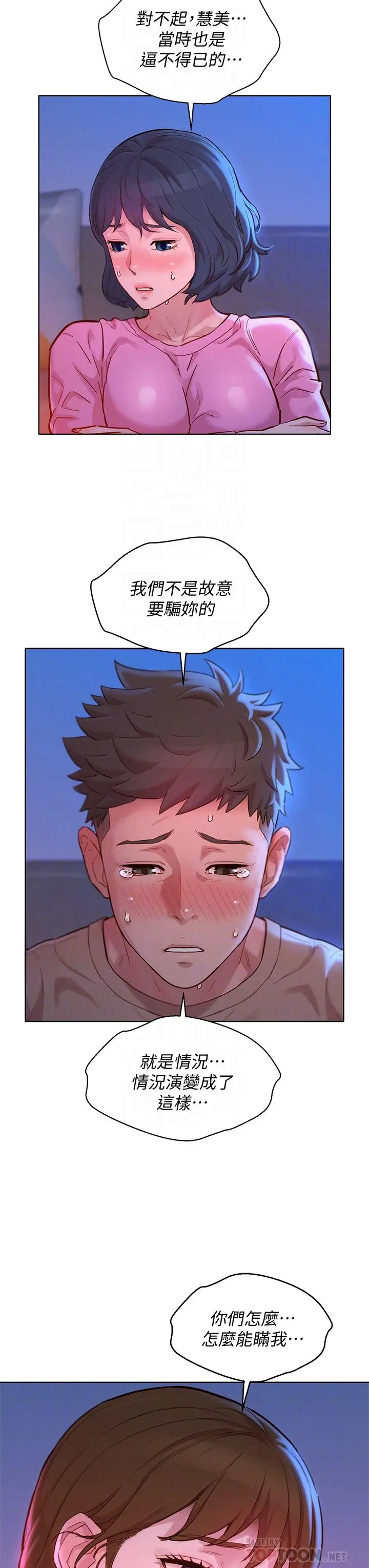 漫画《漂亮干姊姊》第155话第10张图