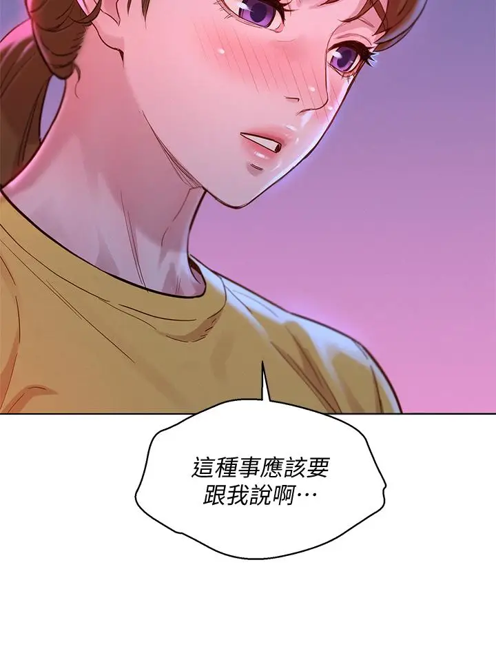 漫画《漂亮干姊姊》第155话第11张图