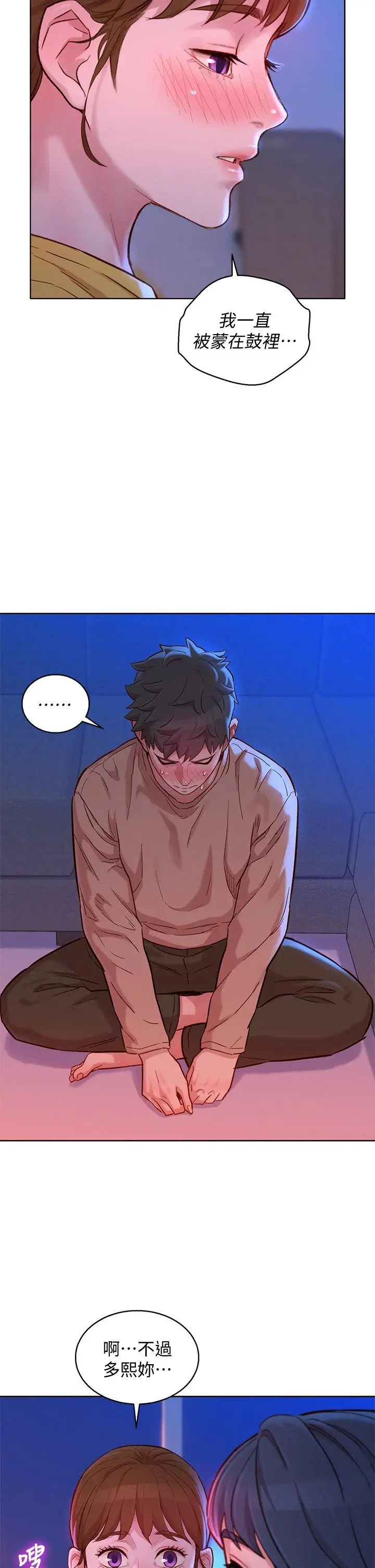 漫画《漂亮干姊姊》第155话第13张图