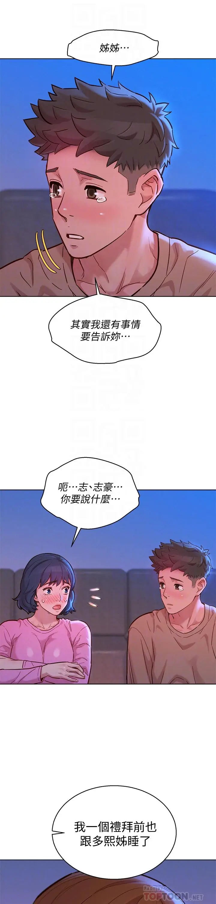漫画《漂亮干姊姊》第155话第16张图