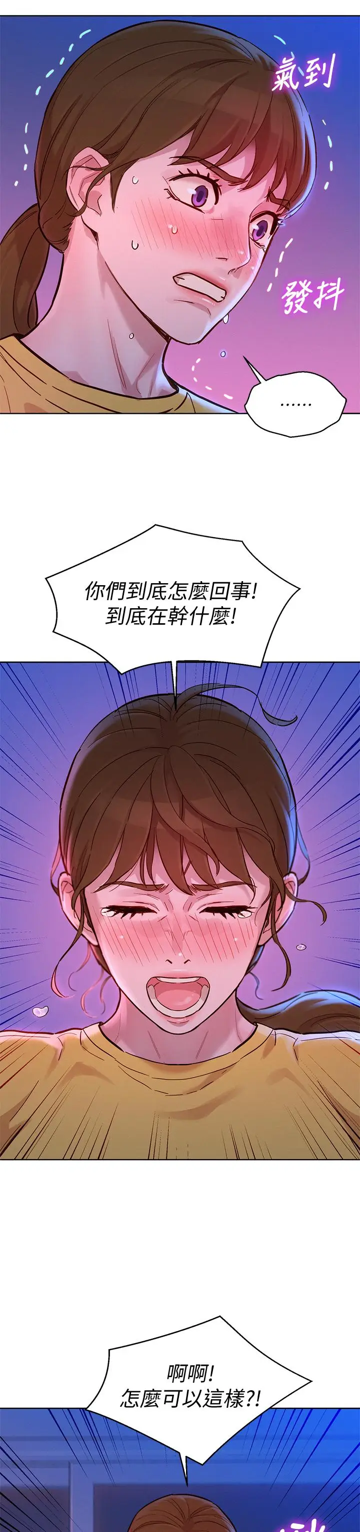 漫画《漂亮干姊姊》第155话第22张图