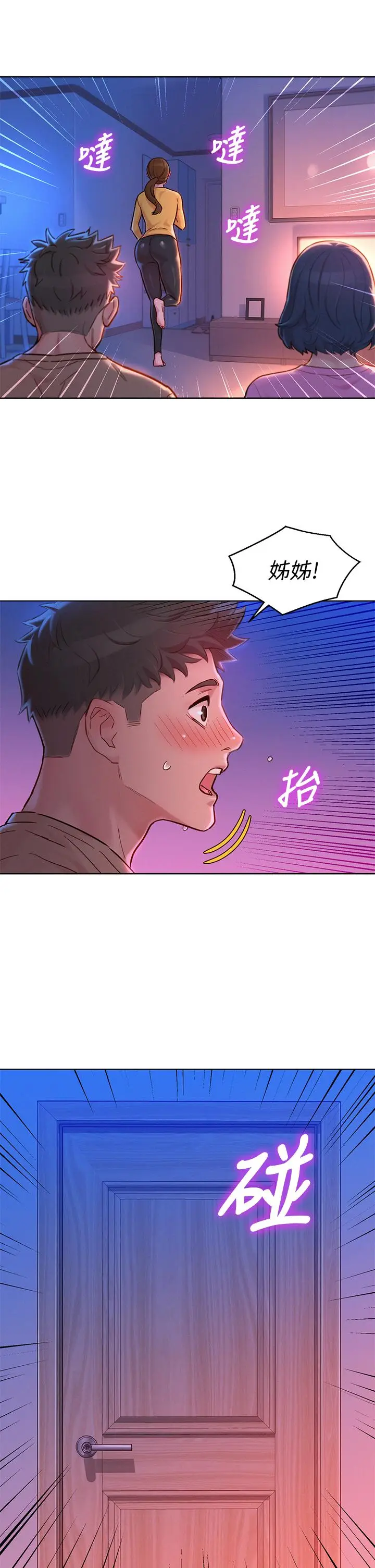 漫画《漂亮干姊姊》第155话第24张图