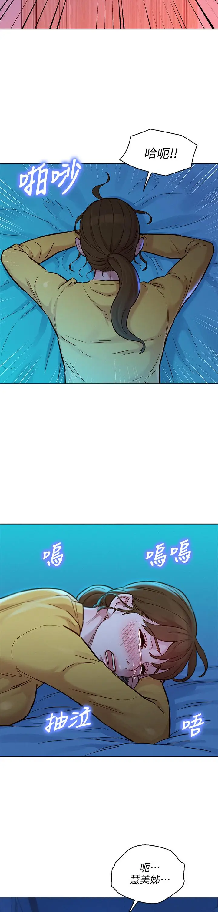 漫画《漂亮干姊姊》第155话第25张图