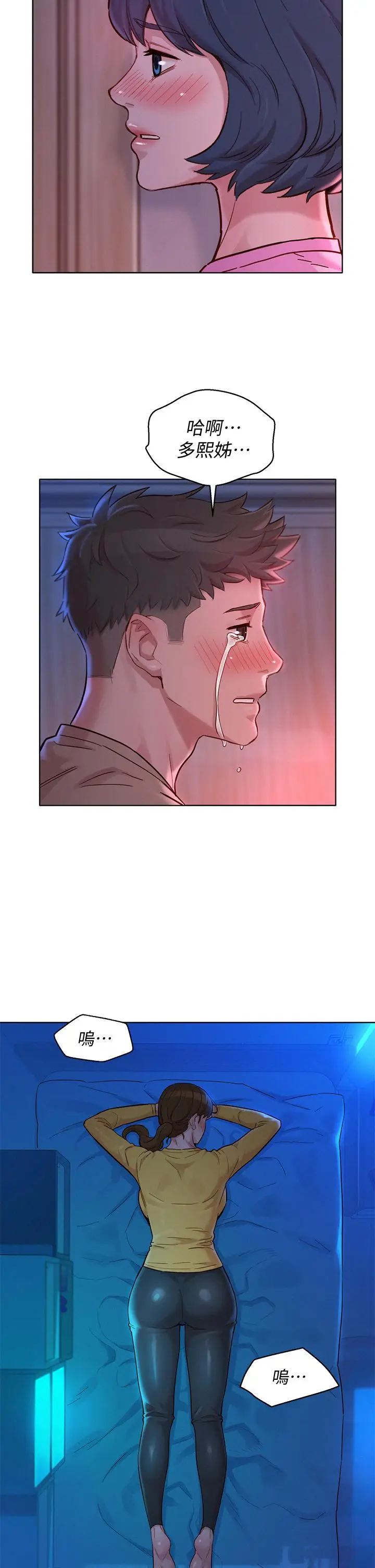 漫画《漂亮干姊姊》第155话第29张图
