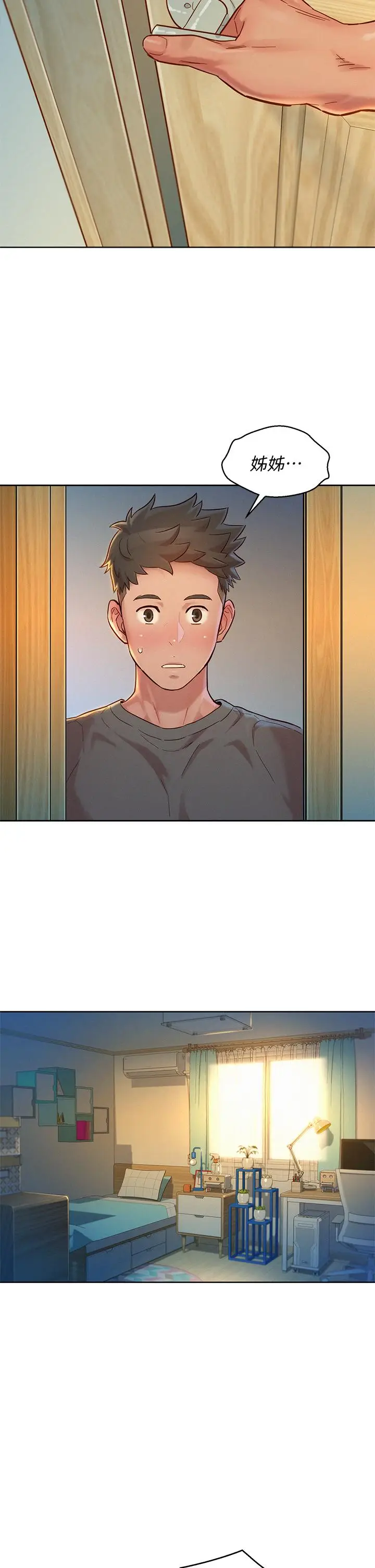漫画《漂亮干姊姊》第155话第33张图