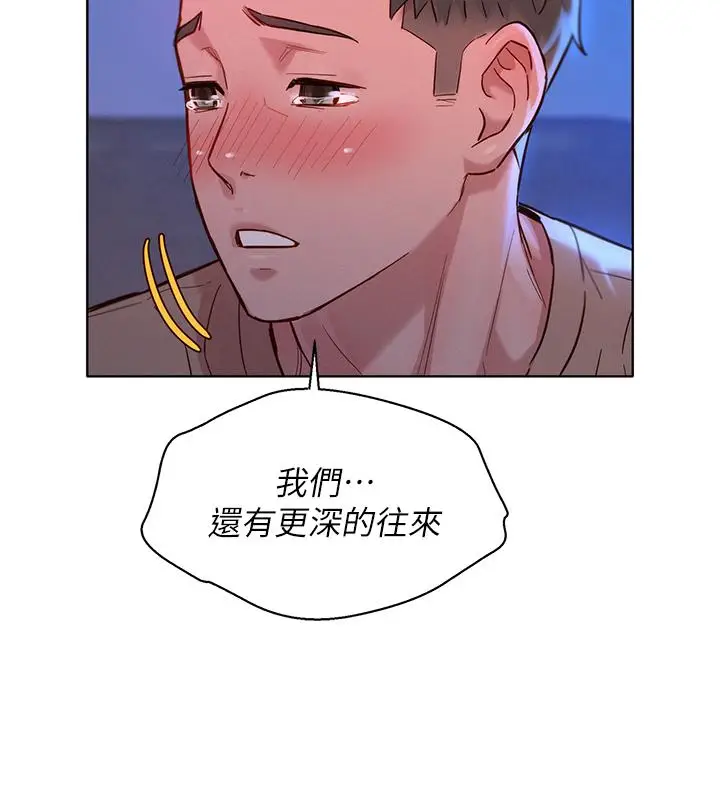 漫画《漂亮干姊姊》第155话第7张图