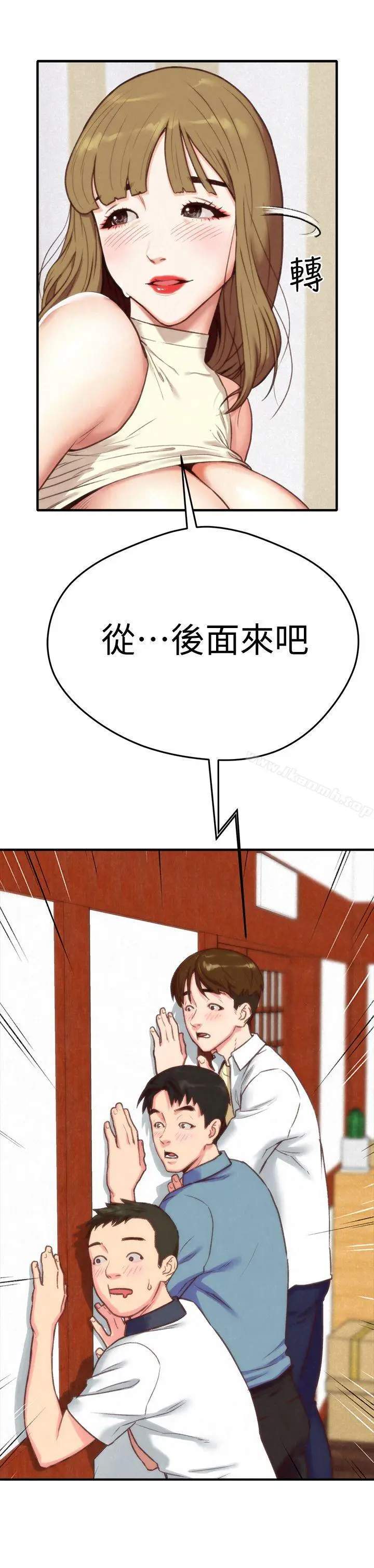 漫画《朋友的姐姐》第1话第10张图