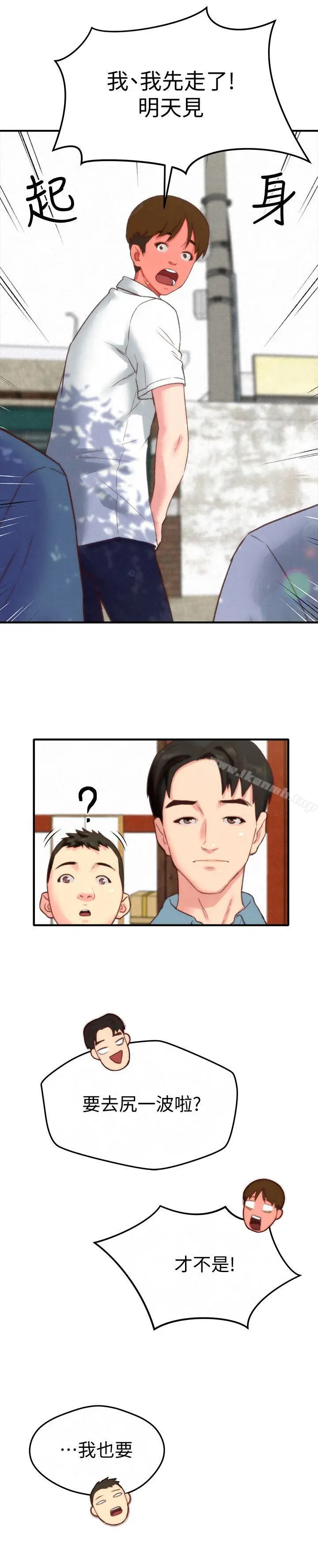 漫画《朋友的姐姐》第1话第22张图