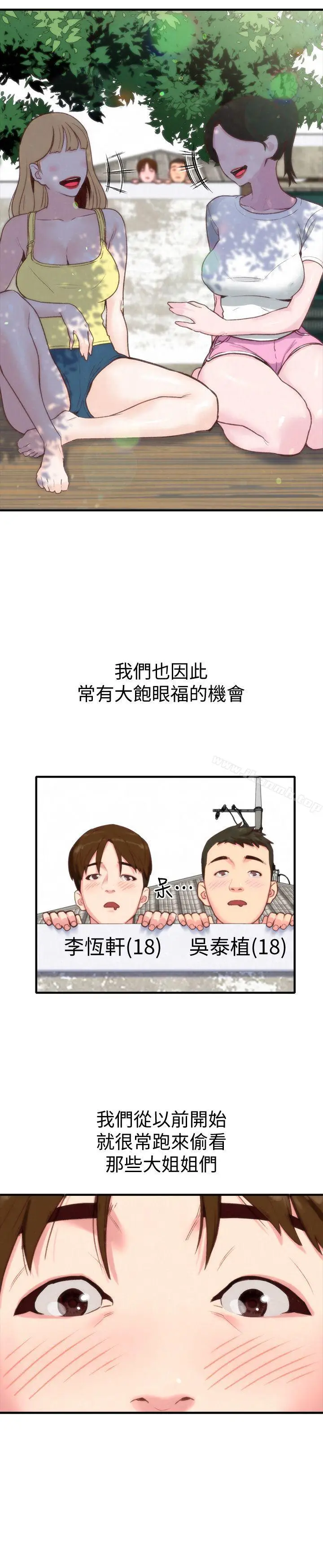 漫画《朋友的姐姐》第1话第24张图