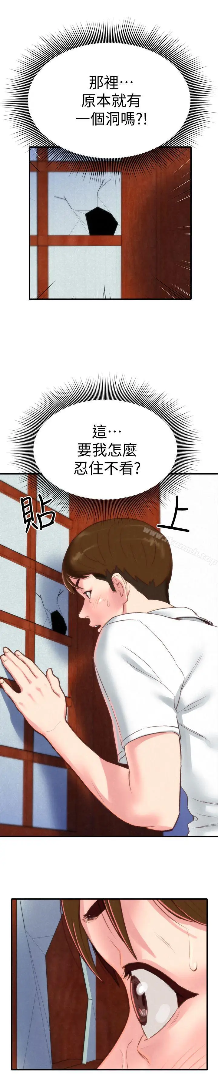 漫画《朋友的姐姐》第1话第28张图