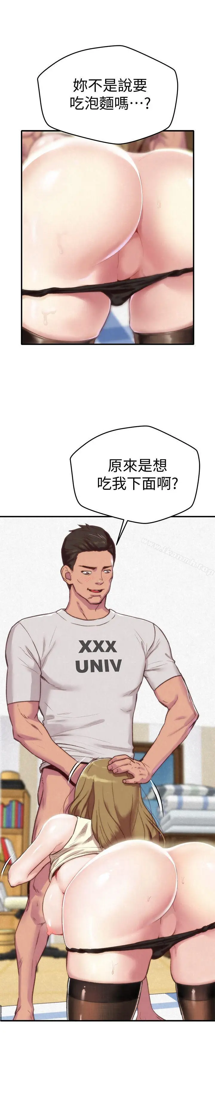 漫画《朋友的姐姐》第1话第3张图