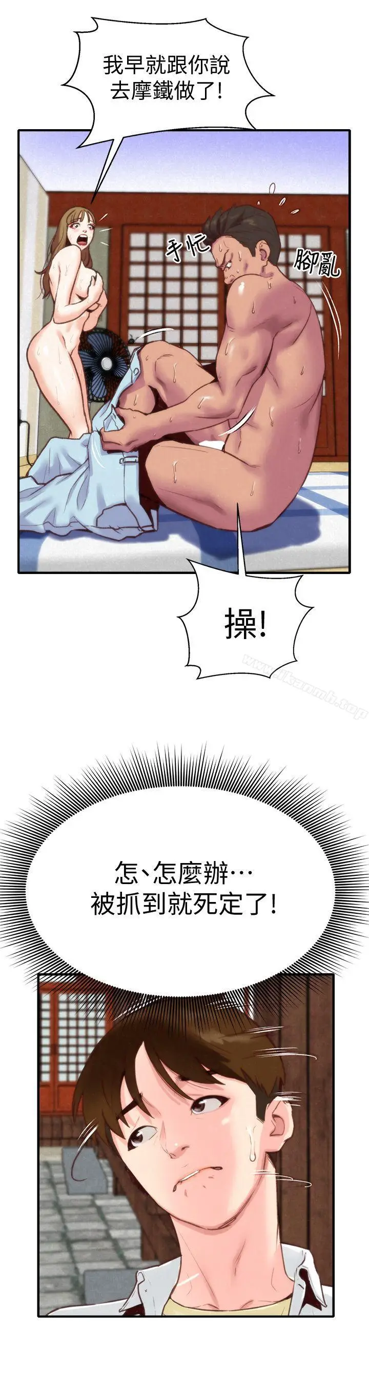 漫画《朋友的姐姐》第1话第36张图