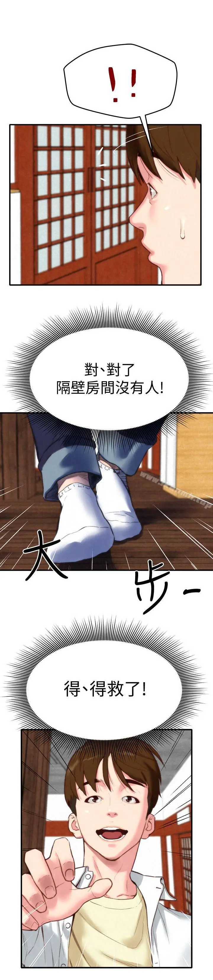 漫画《朋友的姐姐》第1话第37张图