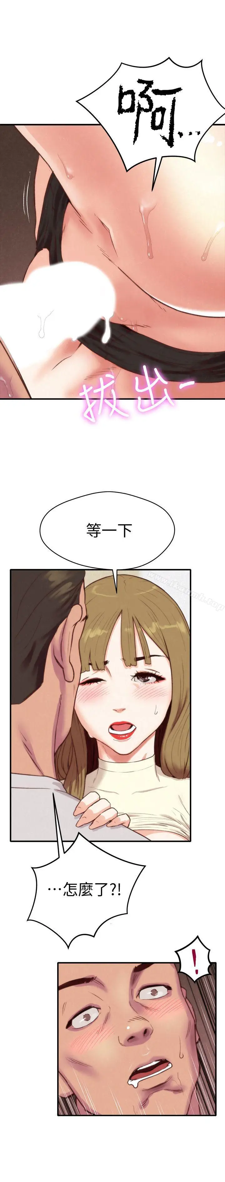 漫画《朋友的姐姐》第1话第8张图