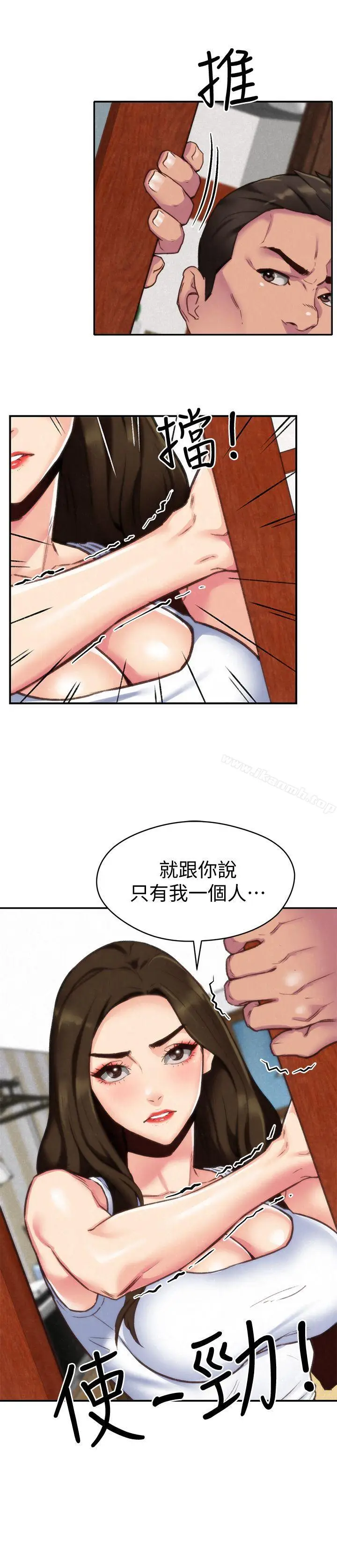 漫画《朋友的姐姐》第2话第18张图