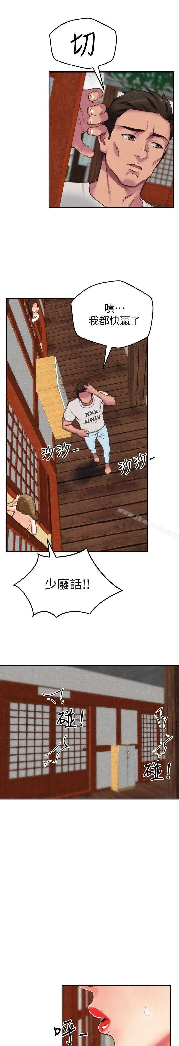 漫画《朋友的姐姐》第2话第22张图