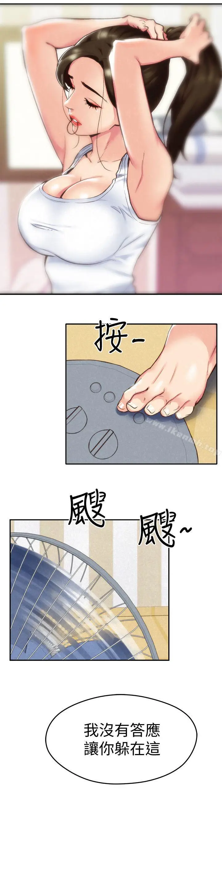 漫画《朋友的姐姐》第2话第26张图