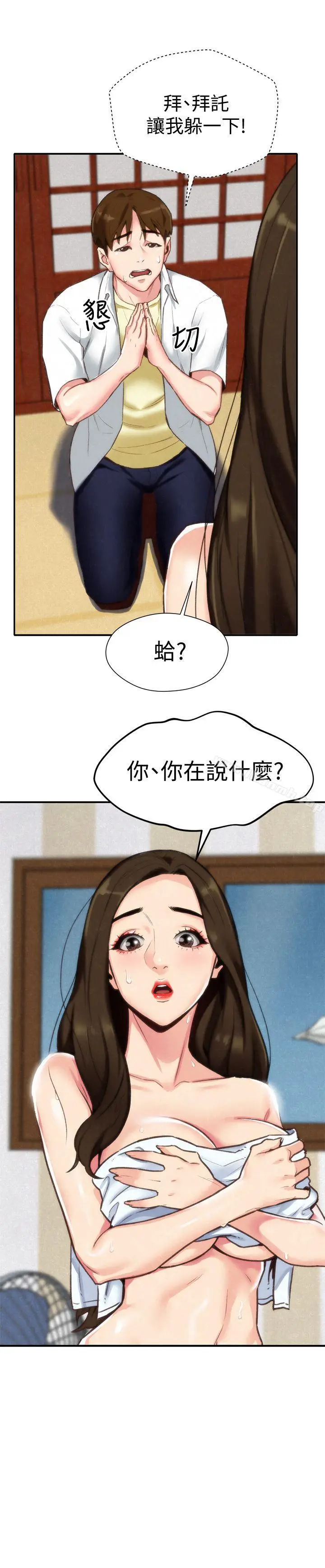漫画《朋友的姐姐》第2话第8张图
