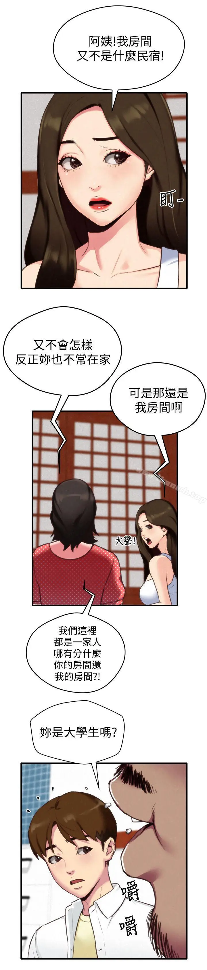 漫画《朋友的姐姐》第3话第14张图