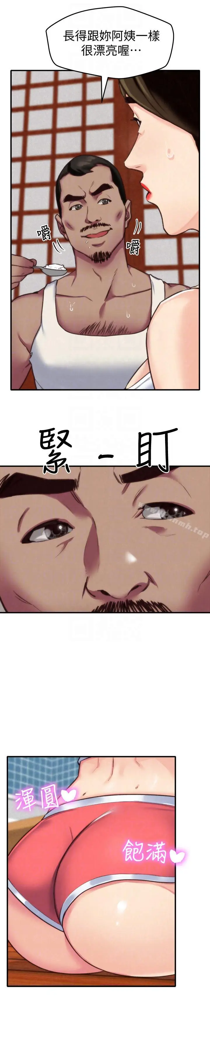 漫画《朋友的姐姐》第3话第15张图