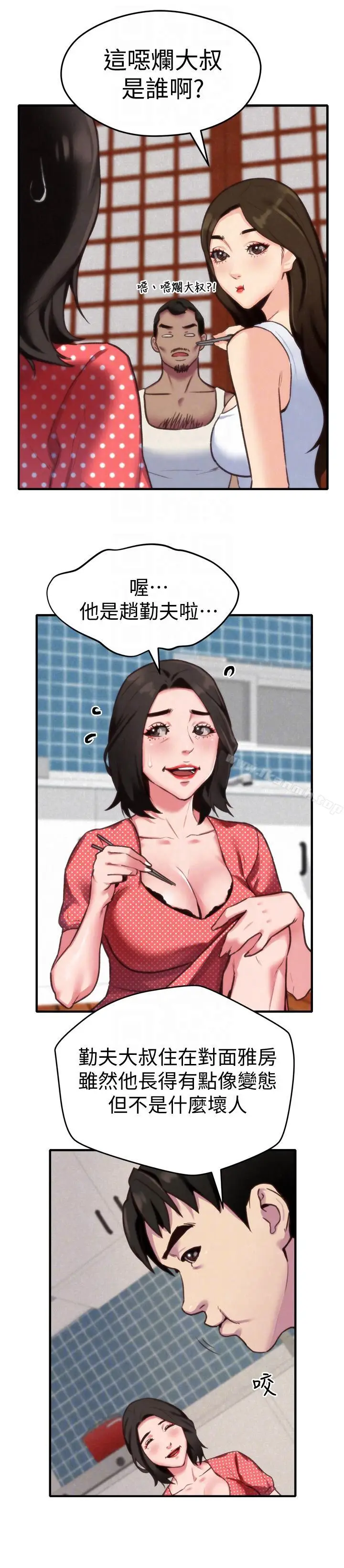 漫画《朋友的姐姐》第3话第17张图