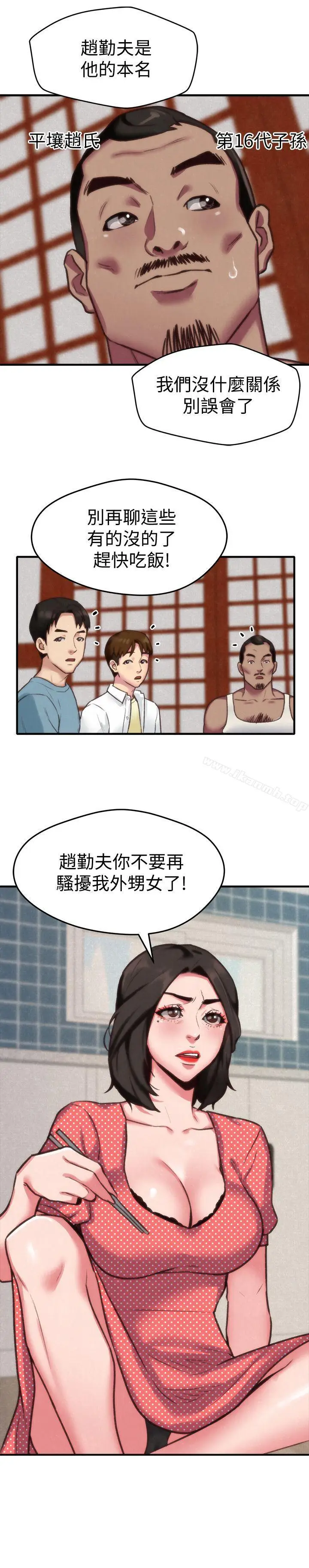 漫画《朋友的姐姐》第3话第18张图