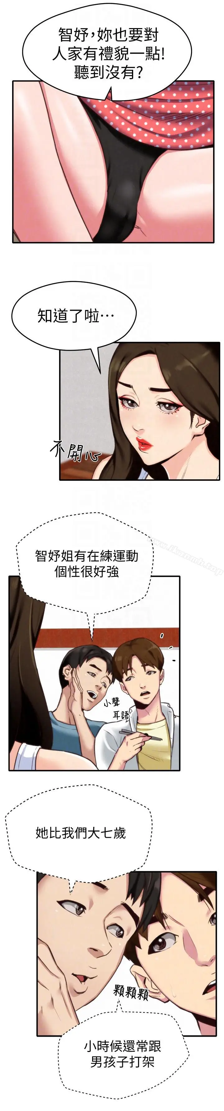 漫画《朋友的姐姐》第3话第19张图