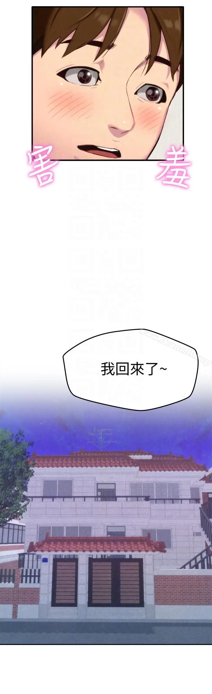 漫画《朋友的姐姐》第3话第21张图